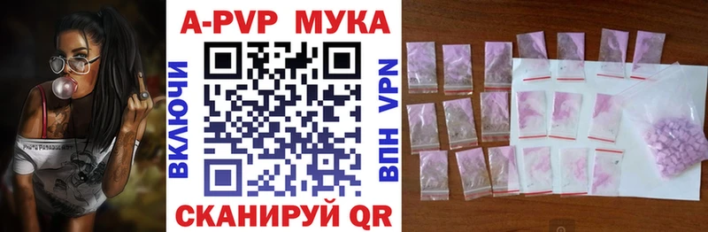 APVP кристаллы  Лакинск 
