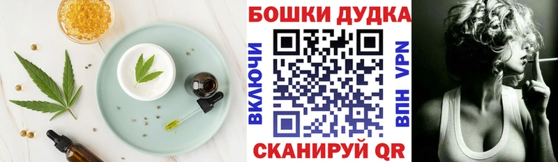 закладки  Лакинск  Canna-Cookies конопля 