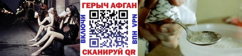 как найти закладки  Лакинск  Героин Афган 