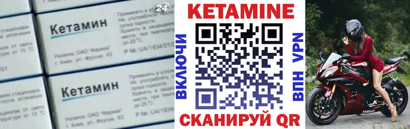 КЕТАМИН VHQ  Лакинск 