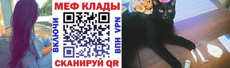 Меф мяу мяу кристаллы Лакинск